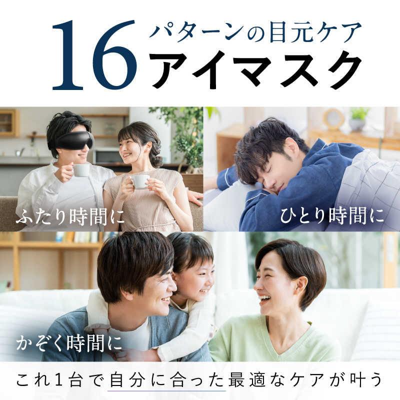 日創プラス NIPLUX EMS EYE RELAX NP-ER23BK-EMS : コジマYahoo!店