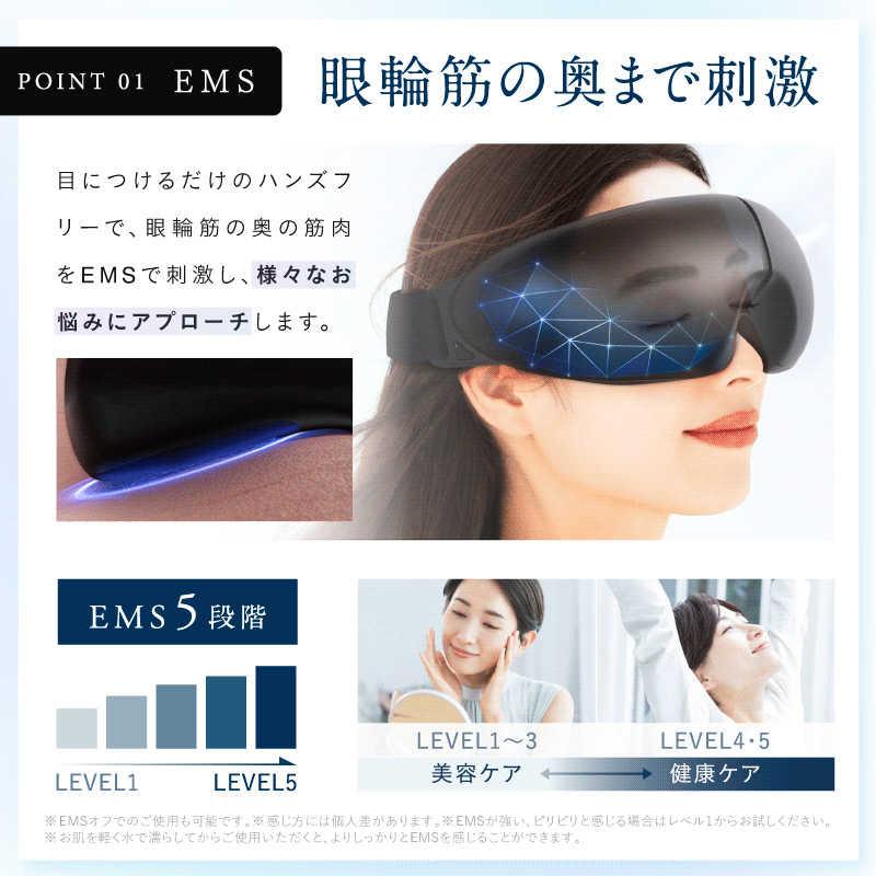 日創プラス NIPLUX EMS EYE RELAX NP-ER23BK-EMS : コジマYahoo!店