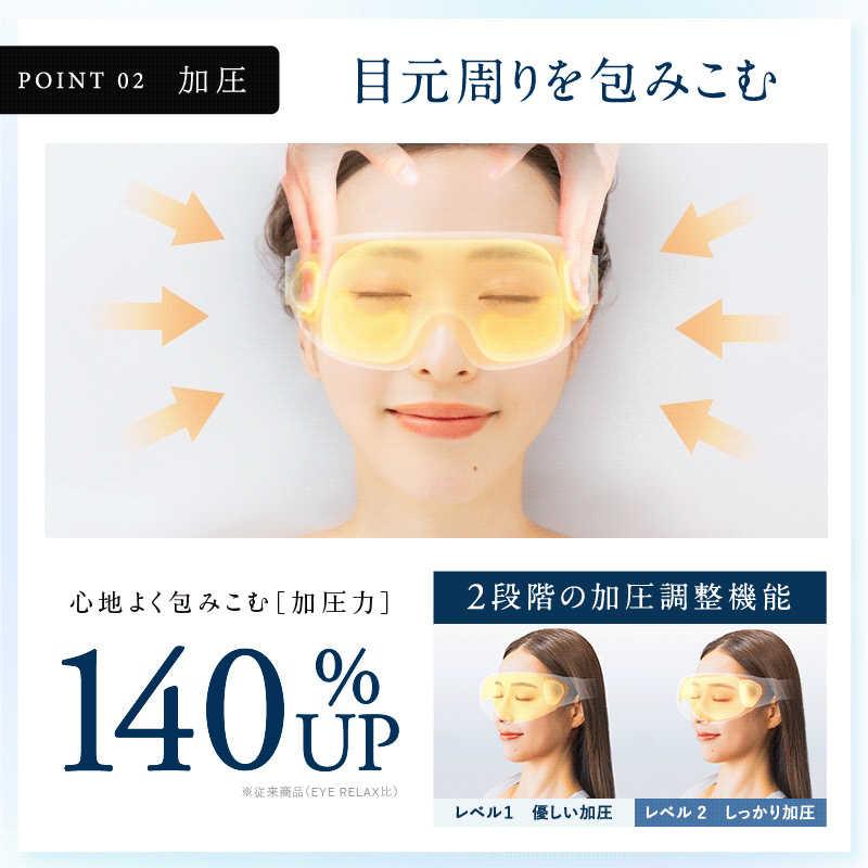 日創プラス NIPLUX EMS EYE RELAX NP-ER23BK-EMS : コジマYahoo!店