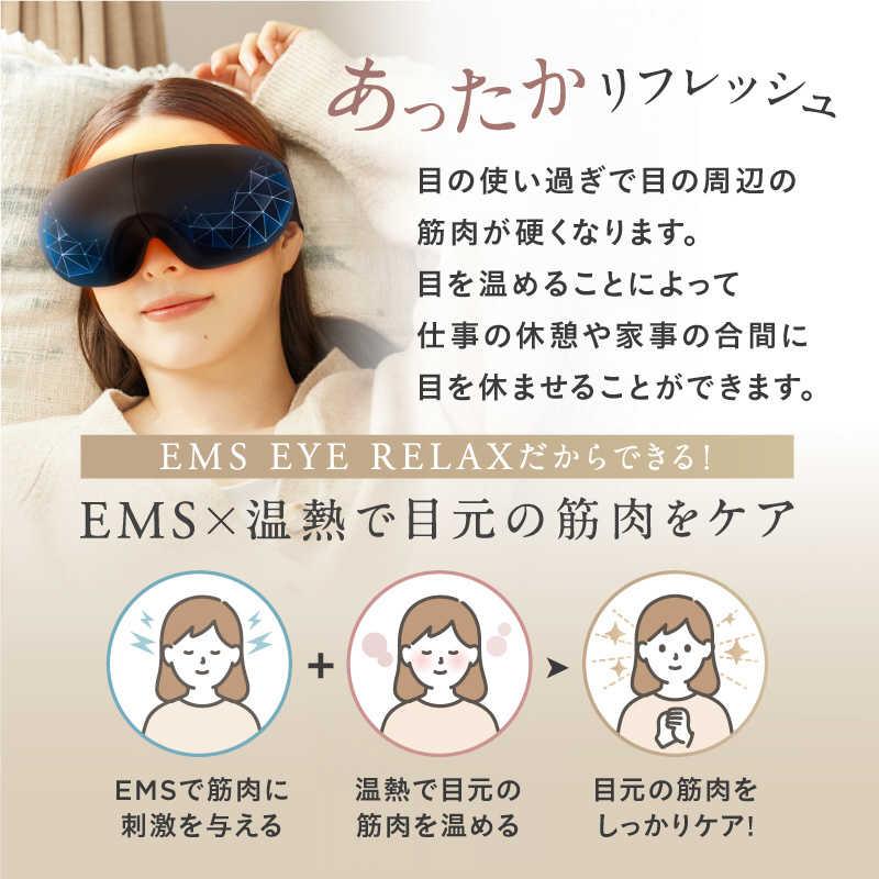 日創プラス NIPLUX EMS EYE RELAX NP-ER23BK-EMS : コジマYahoo 日創プラス NIPLUX EMS EYE RELAX NP-ER23BK-EMS : コジマYahoo