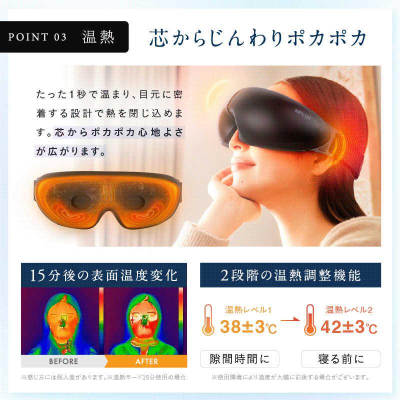 日創プラス NIPLUX EMS EYE RELAX NP-ER23BK-EMS : コジマYahoo!店