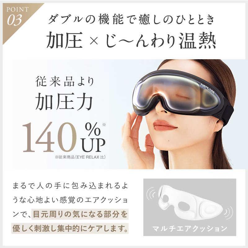 日創プラス NIPLUX EMS EYE RELAX NP-ER23BK-EMS : コジマYahoo 日創プラス NIPLUX EMS EYE RELAX NP-ER23BK-EMS : コジマYahoo