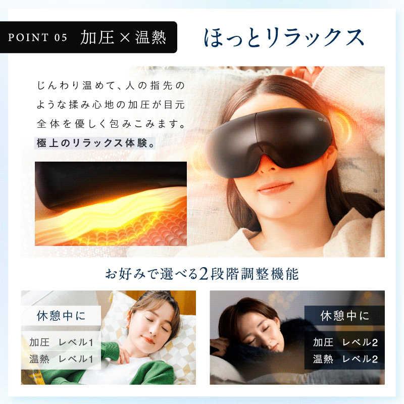 日創プラス NIPLUX EMS EYE RELAX NP-ER23BK-EMS : コジマYahoo!店