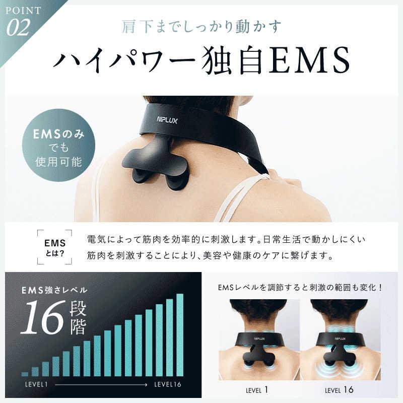 日創プラス NIPLUX NECK RELAX 1S ニップラックス ネックリラックス
