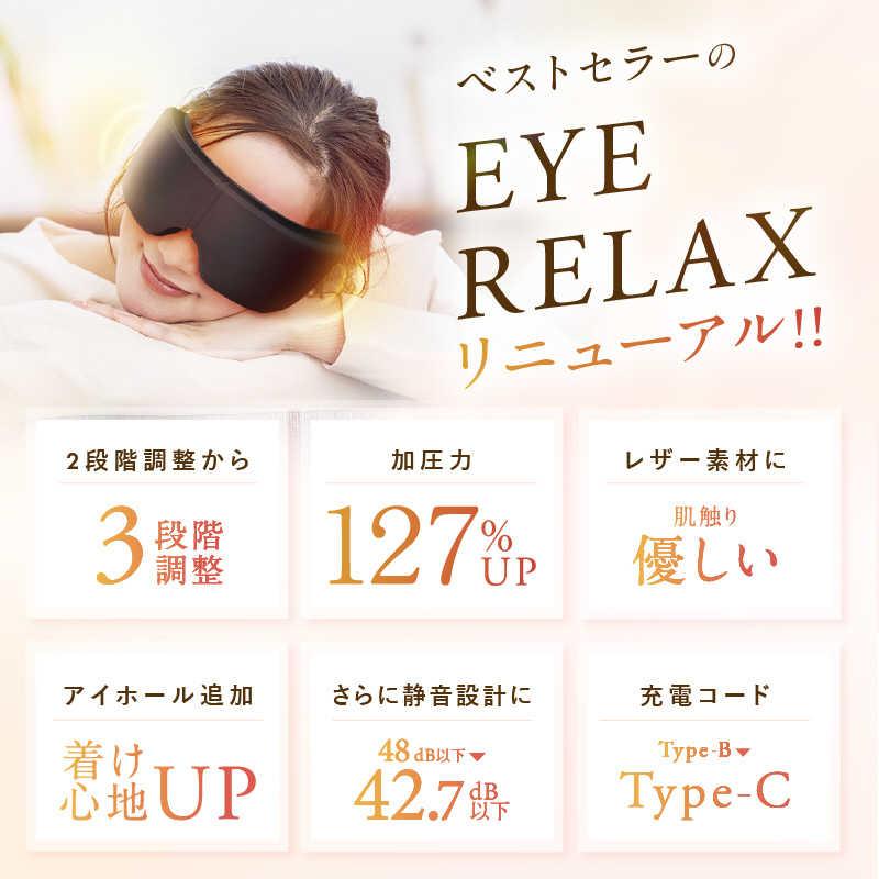 日創プラス NIPLUX EYE RELAX S ニップラックスアイリラックスエス ブラック NP-ERS24BKの画像