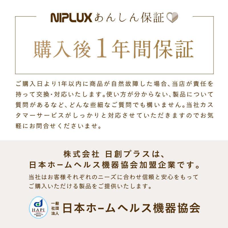 日創プラス NIPLUX EYE RELAX S ニップラックスアイリラックスエス ホワイト NP-ERS24Wの画像