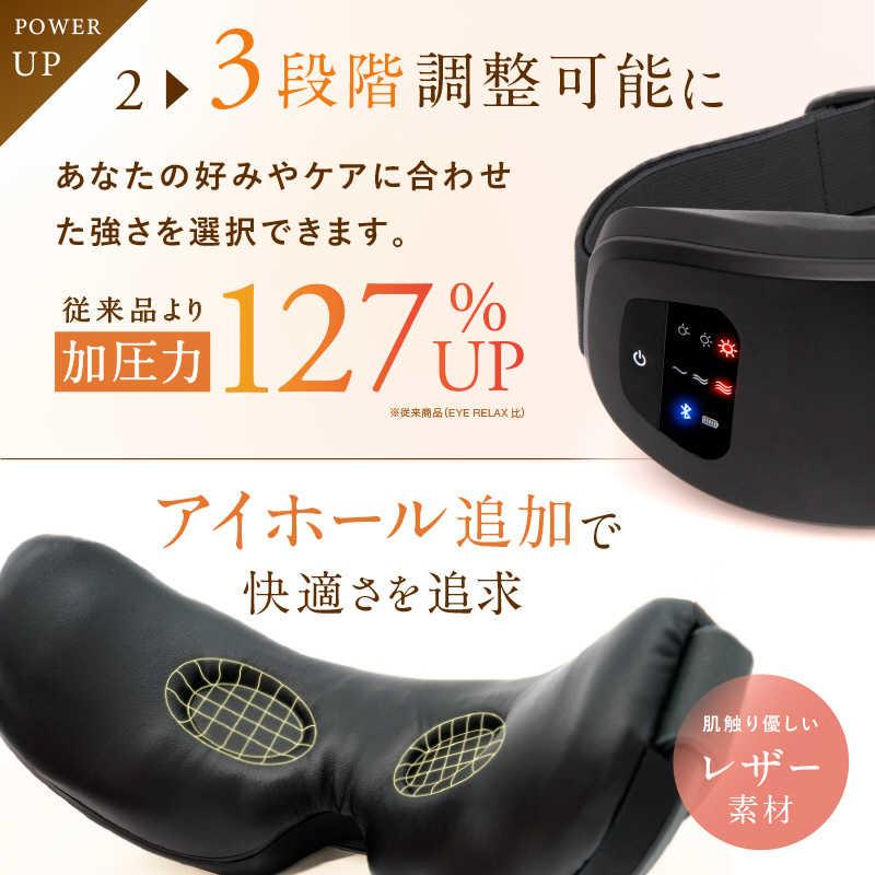 日創プラス NIPLUX EYE RELAX S ニップラックスアイリラックスエス ホワイト NP-ERS24Wの画像