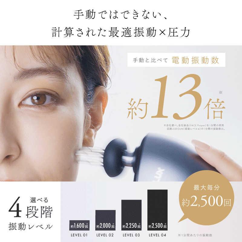 日創プラス NIPLUX ニップラックス BEGUN ビガン 美顔 ホワイト NP-BG25Wの画像