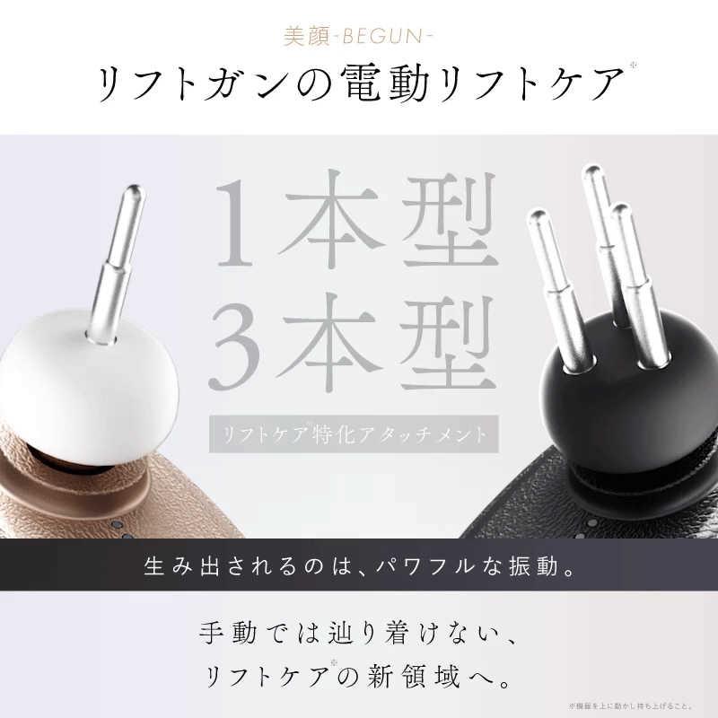 日創プラス NIPLUX ニップラックス BEGUN ビガン 美顔 ホワイト NP-BG25Wの画像