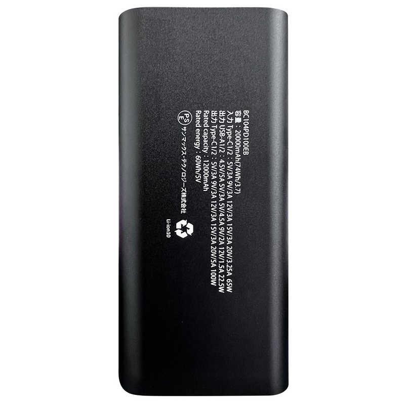 サンマックステクノロジーズ モバイルバッテリー20000mAH PD100W