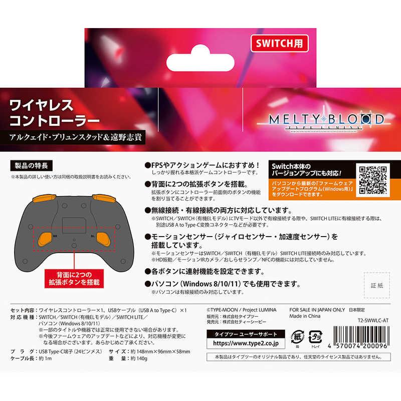 タイプツー SWITCH用メルティブラッドワイヤレスコントローラー