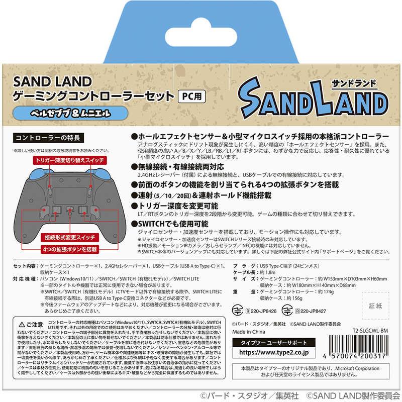 タイプツー SAND LAND ゲーミングコントローラーセット ベルゼブブ＆ムニエル ［WindowsPC/SWITCH］ T2-SLGCWL-BMの画像