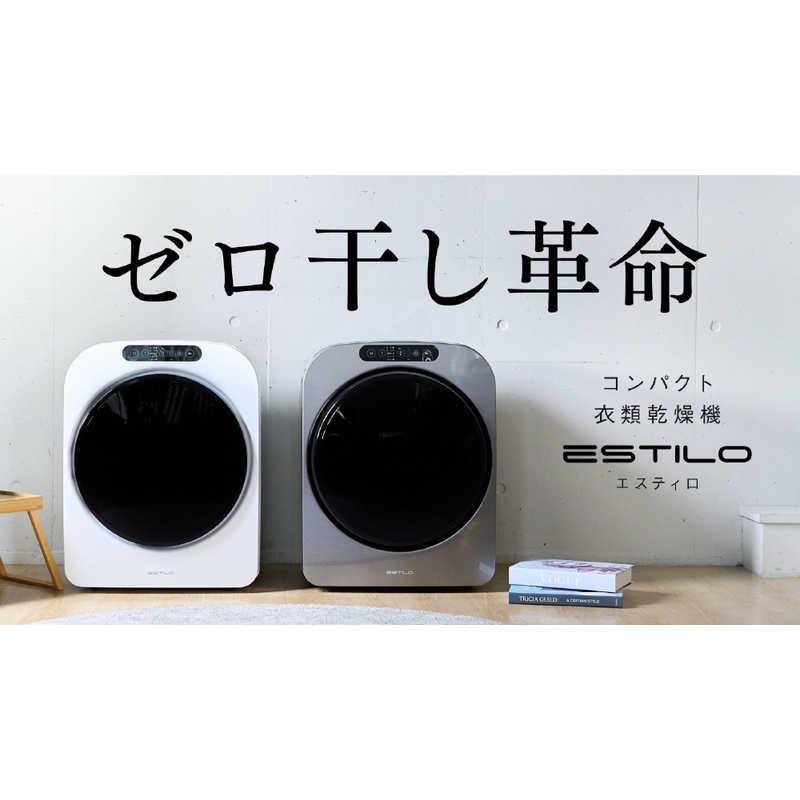 ESTILO エスティロ コンパクト衣類乾燥機 [乾燥容量3.0kg /電気 ESTILO エスティロ コンパクト衣類乾燥機 [乾燥容量3.0kg /電気