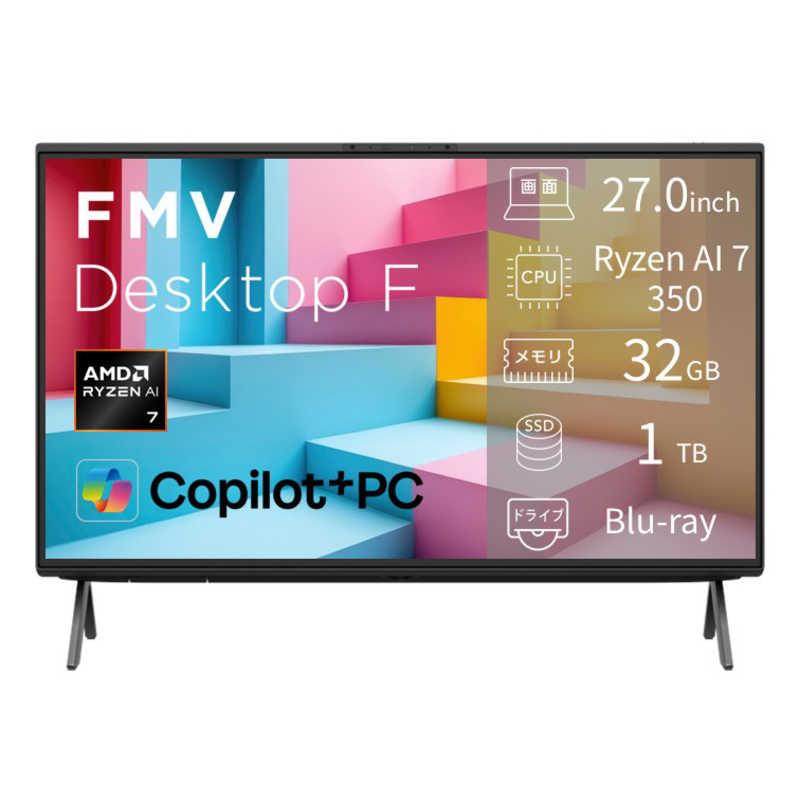 富士通　FUJITSU　FMV Desktop F [ Copilot+ PC / 27型 / Win11 Home / Ryzen7 / メモリ32GB / SSD1TB / M365 Personal ] ブラック　FMVF77L1BA（Yahoo!・コジマYahoo!店）