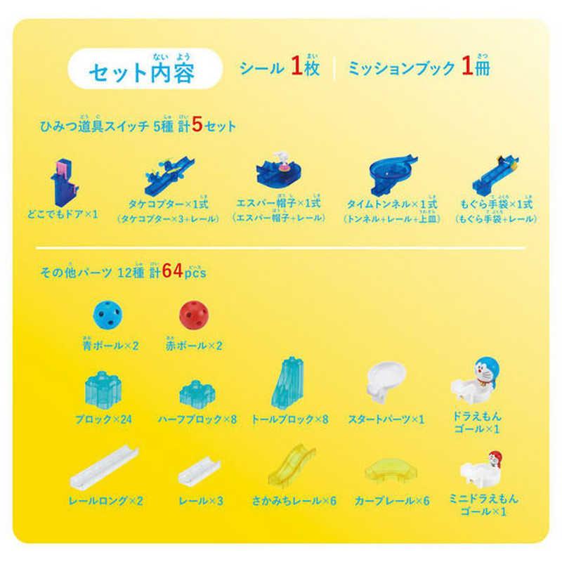 バンダイ BANDAI ころがスイッチドラえもん ボールがワープ！？ ワープ