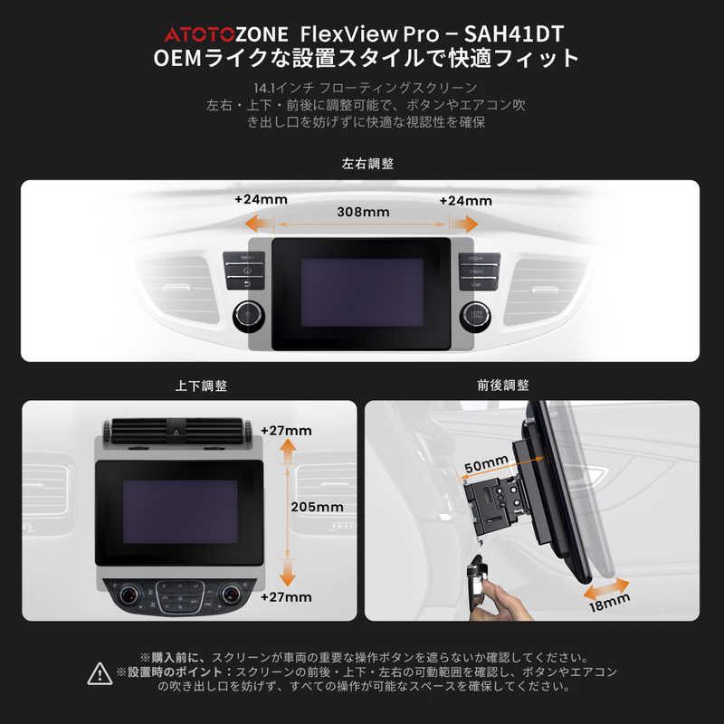 ATOTO 14.1インチ 8GB+128GB Androidカーナビ X10G141E-R3 : コジマ