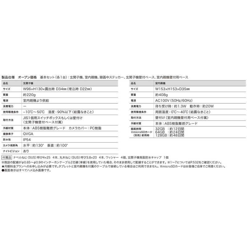 ナスタ　Nasta Interphone 標準セット シルバー＋Lスペース シルバー　KS-ST001A-SVの画像