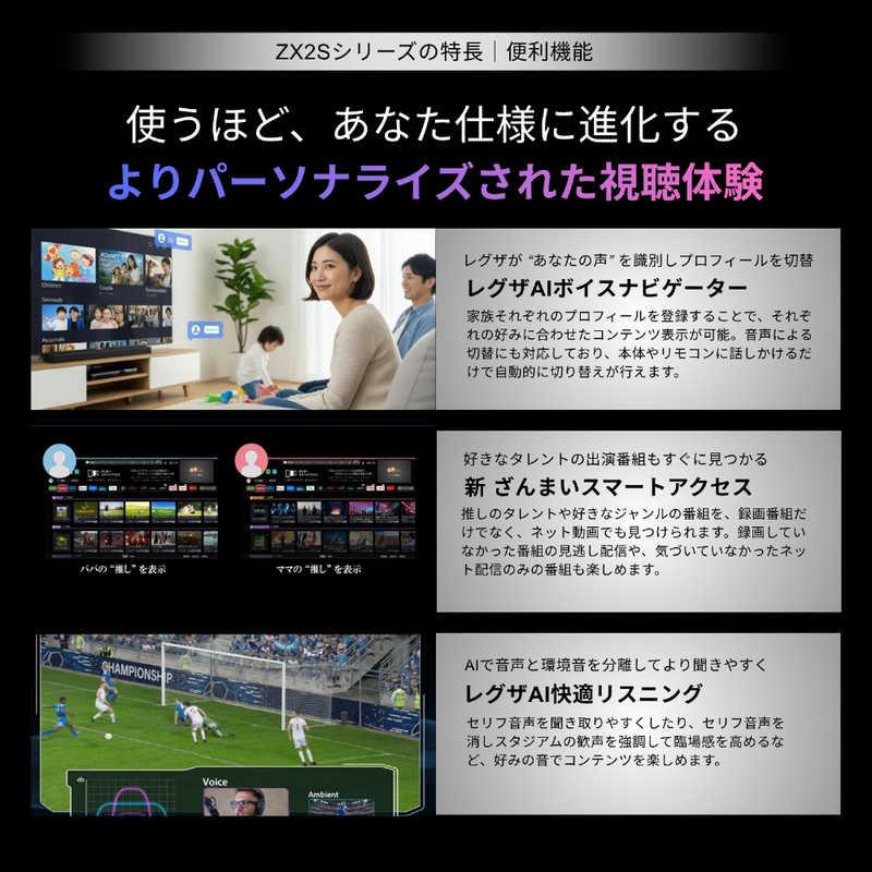 TVS REGZA RGB Mini LED液晶テレビ REGZA レグザ ZX2 75V型 4K対応 4K