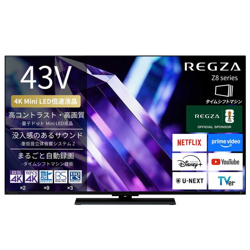 TVS REGZA 液晶テレビ REGZA(レグザ) ［43V型 / Bluetooth対応 4K対応