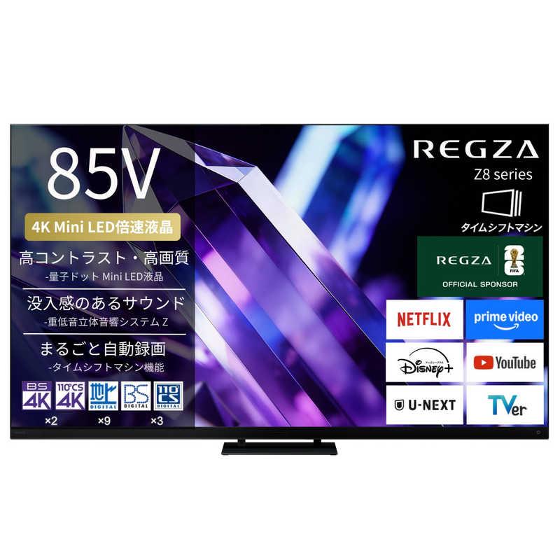 TVS REGZA 液晶テレビ REGZA(レグザ) ［85V型 / Bluetooth対応 4K対応