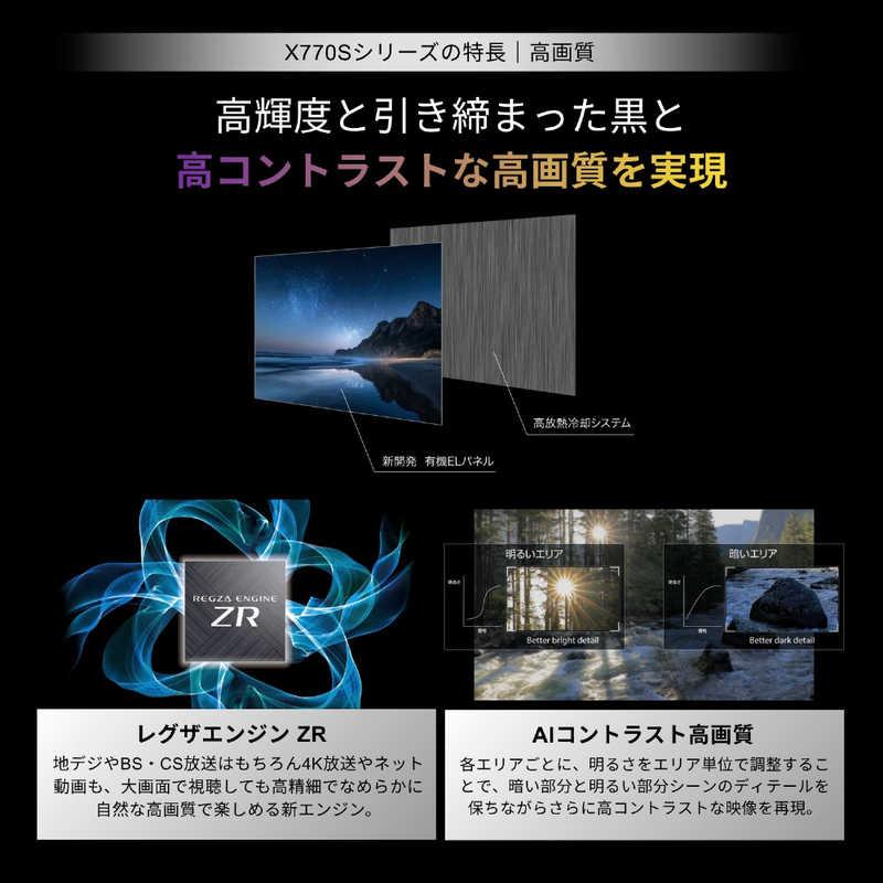 TVS REGZA 有機ELテレビ REGZA(レグザ) ［55V型 / Bluetooth対応 4K
