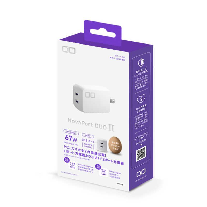 コプマ 2台 CIO Novaport DUOII 67W2C ホワイト(第2世代) ［2ポート /USB Power