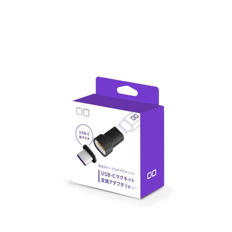 CIO USB-C マグネット変換アダプタ ストレート ブラック CIOMGCTICCBK