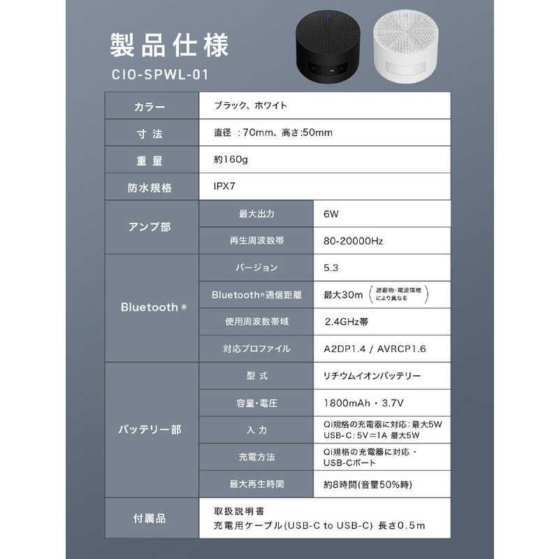CIO Portable Bath Speaker ［防水 / Bluetooth対応］ ホワイト CIO