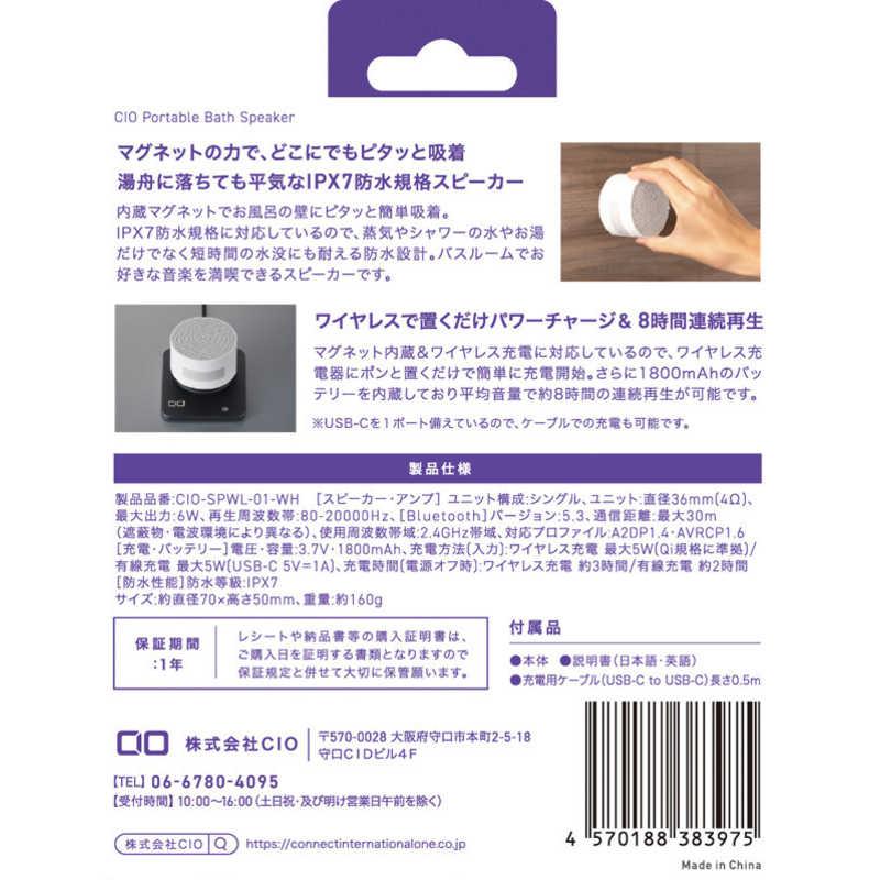 CIO Portable Bath Speaker ［防水 / Bluetooth対応］ ホワイト CIO