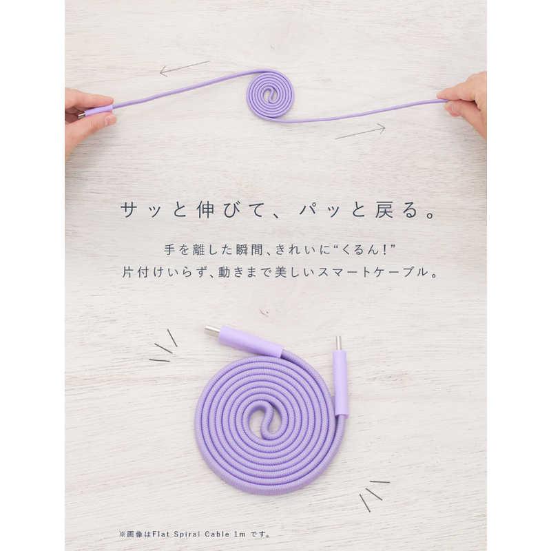 CIO Mate Flat Spiral Cable CtoC 1.5m エアリーパープル CIO-NLSC-FL
