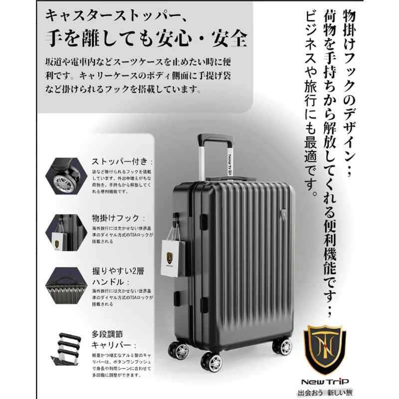 NEWTRIP 超軽量スーツケース 0701 Plus Sサイズ ブラック NTGB0701P