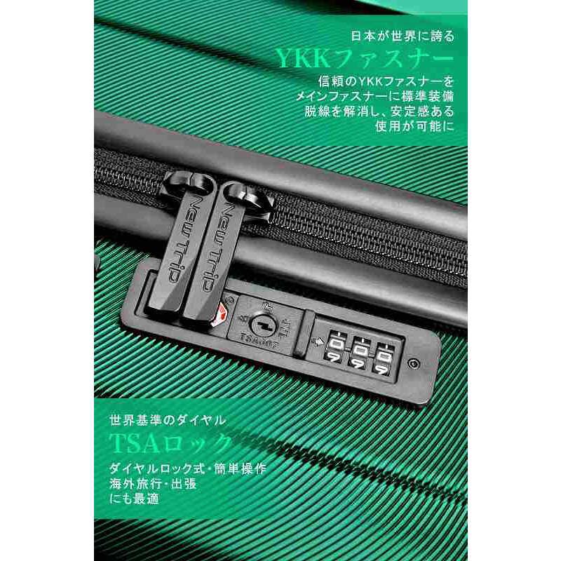NEWTRIP 超軽量スーツケース ストッパー搭載 0701 Plus Sサイズ 宿泊
