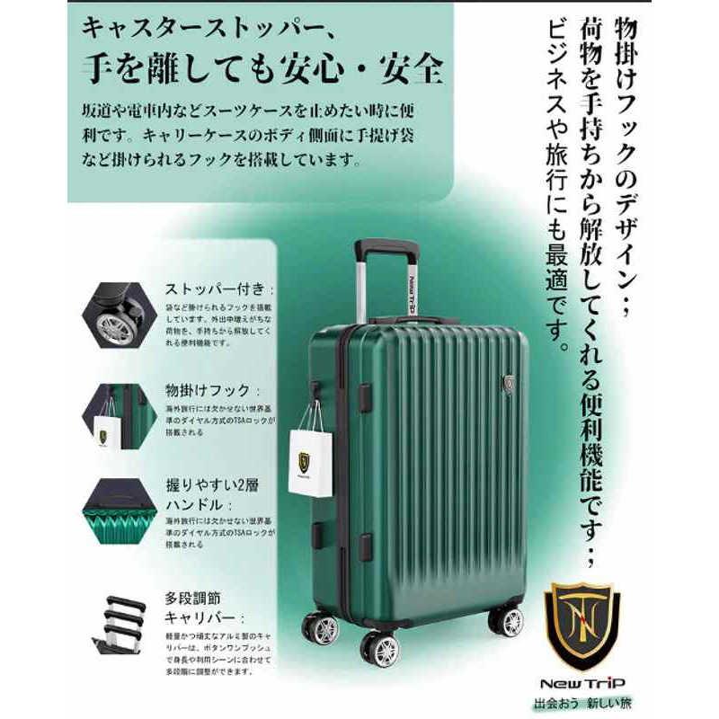 NEWTRIP 超軽量スーツケース ストッパー搭載 0701 Plus Sサイズ 宿泊