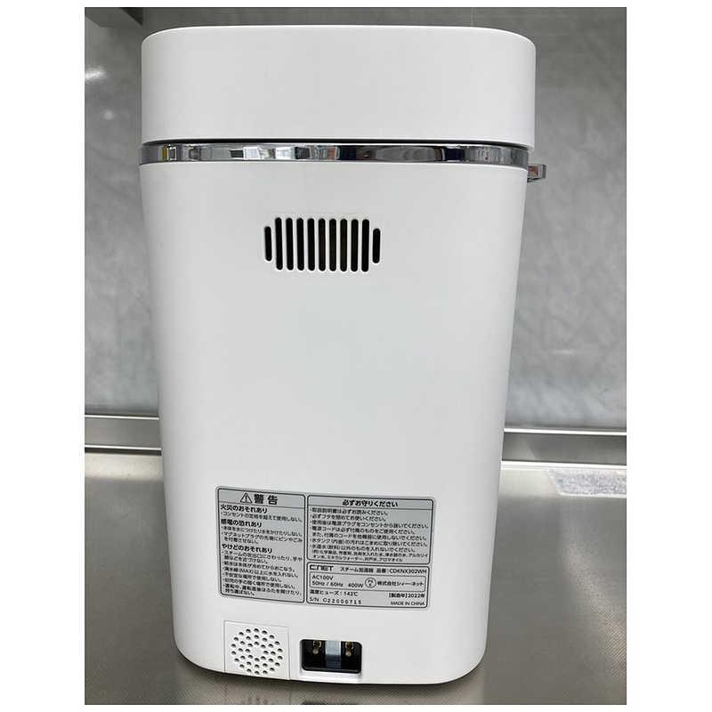 【未使用品】シィーネットC:NET CDKNX302WH スチーム加湿器送料無料 シィーネット 上部給水湿度センサースチーム加湿器 ホワイト[スチーム
