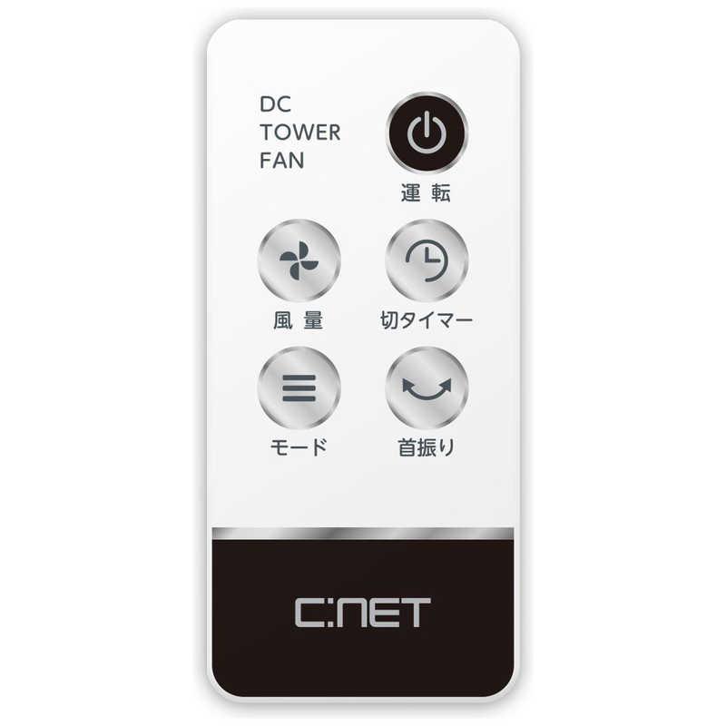 シィーネット タワーファン DCモーター搭載 (省エネタイプ) 自動首振り