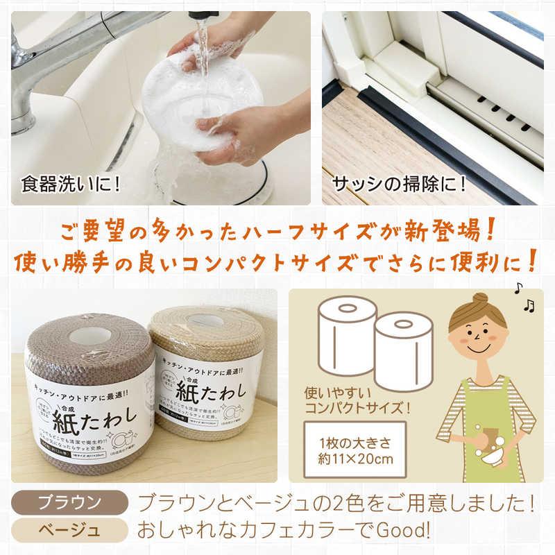 タツネ 食器洗いシート 紙たわし ハーフ 60枚入 ブラウン tat046
