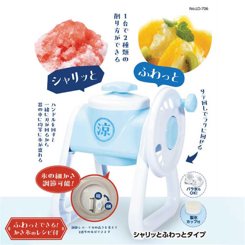 リバティコーポレーション かき氷機 手動式 シャリッとふわっとタイプ