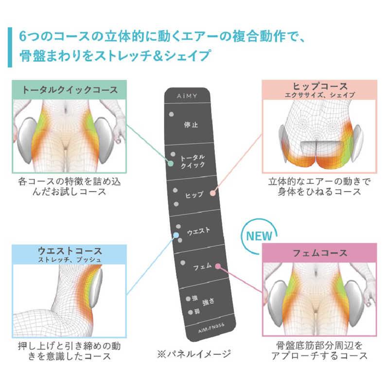 ストレッチチェア エアリーシェイプ 骨盤まわり 骨盤底筋部分