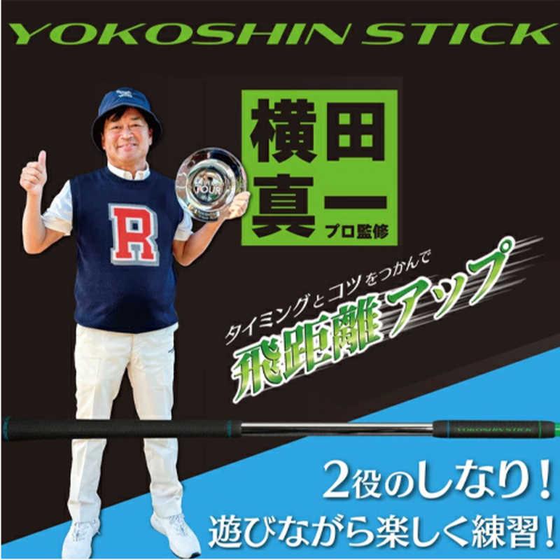 LYNX YOKOSHIN STICK ヨコシンスティック グリーン YOKOSHING : コジマ