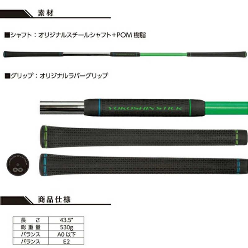 YOKOSHIN STICK ブラック・グリーン LYNX YOKOSHIN STICK ヨコシンスティック グリーン YOKOSHING : コジマ