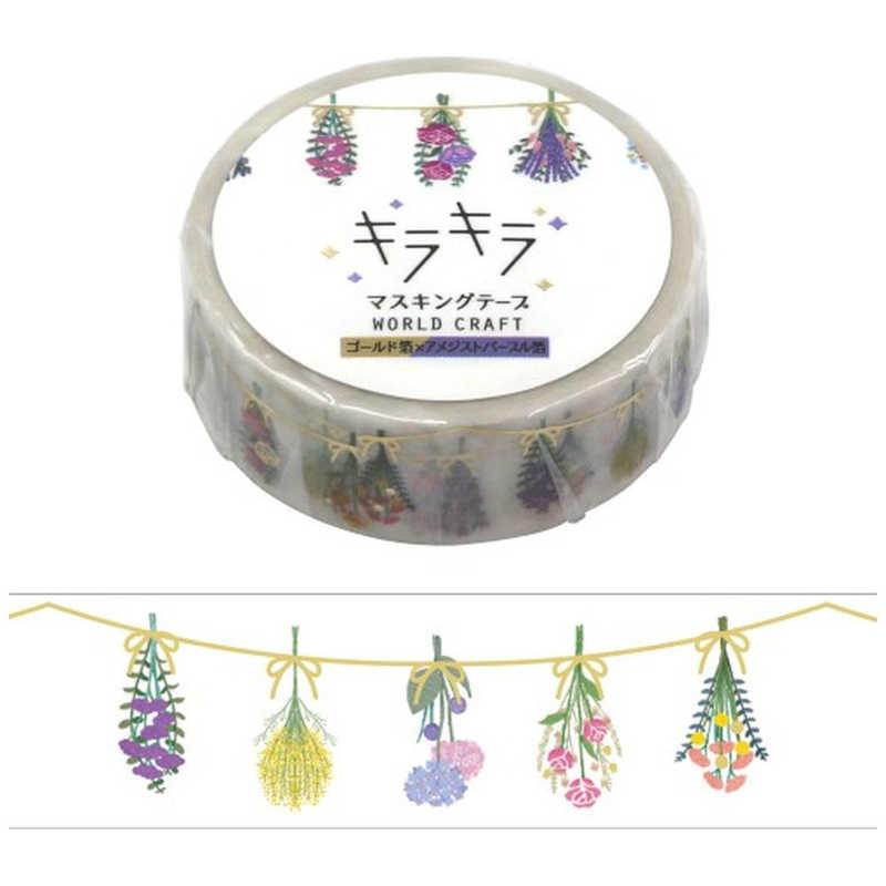 ワールドクラフト キラキラマスキングテープ Dried flower KRMT15-042 