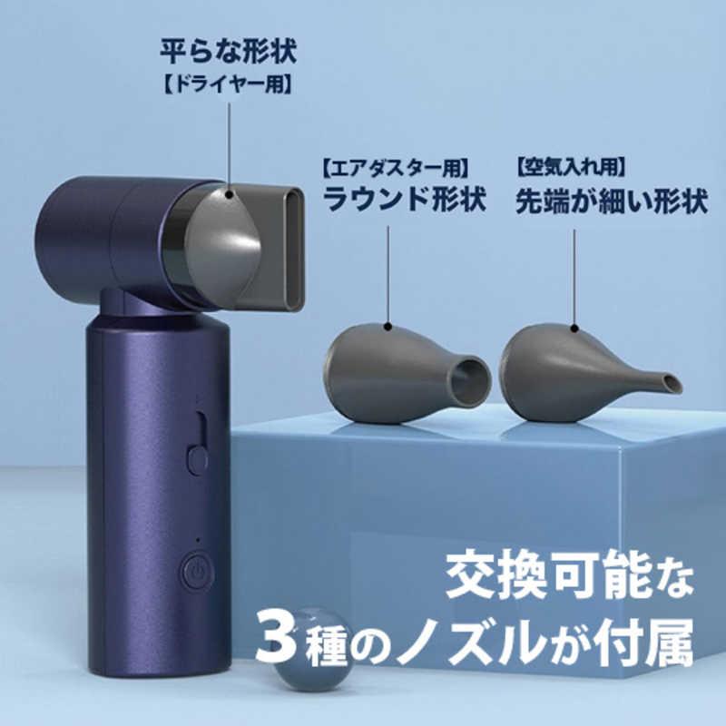 グローチャー 1台4役 超強風電動エアダスター 超強風ハンディ