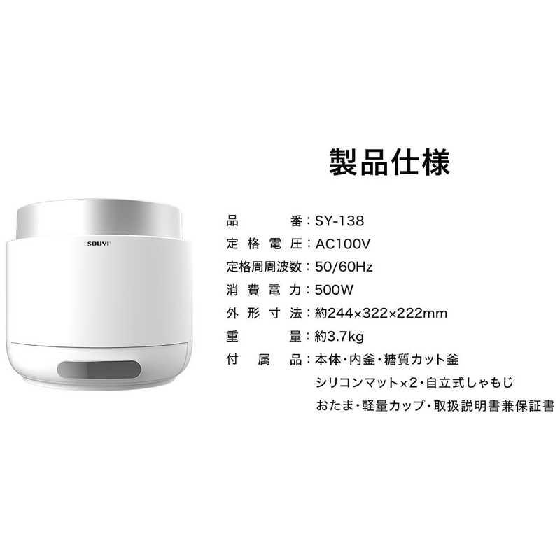SOUYI ソウイジャパン 糖質カット炊飯器(糖質カット炊きは1.5合 SOUYI ソウイジャパン 糖質カット炊飯器(糖質カット炊きは1.5合