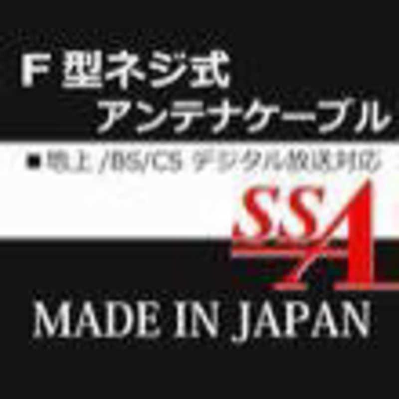 SSAサービス 4K8K対応 テレビ用アンテナケーブル 1m グレー F型接栓-F型接栓 S4-FP-FP-1|コジマPayPayモール店|02