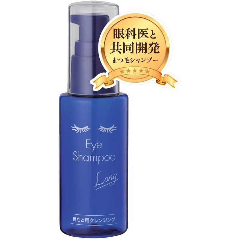 メシル　アイシャンプー　5本セット MEDIPRODUCT 目もと専用 アイシャンプーロング60mL : コジマYahoo!店