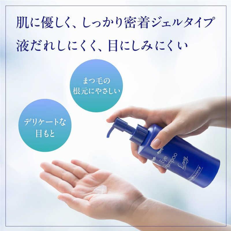 MEDIPRODUCT 目もと専用 アイシャンプーロング60mL : コジマYahoo!店