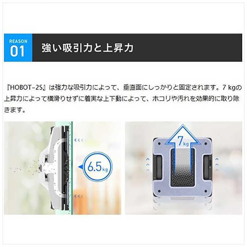 HOBOT 全自動窓掃除ロボット ホワイト HOBOT-2S : コジマYahoo!店