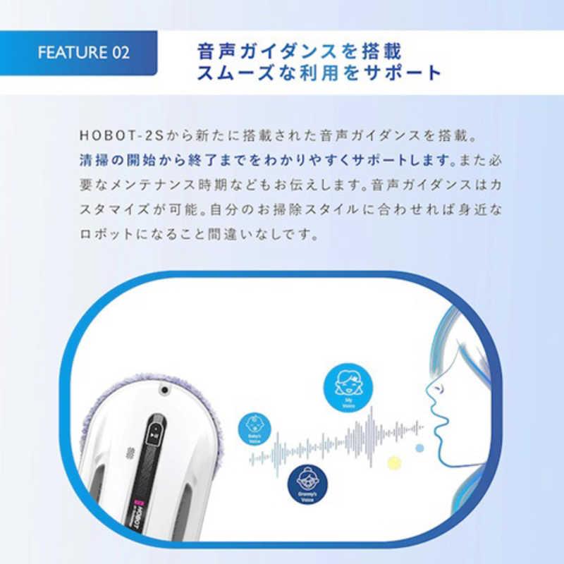 HOBOT 自動窓拭きロボット 拭くタイプ(水拭き・乾拭き) [吸引+ HOBOT 自動窓拭きロボット 拭くタイプ(水拭き・乾拭き) [吸引+