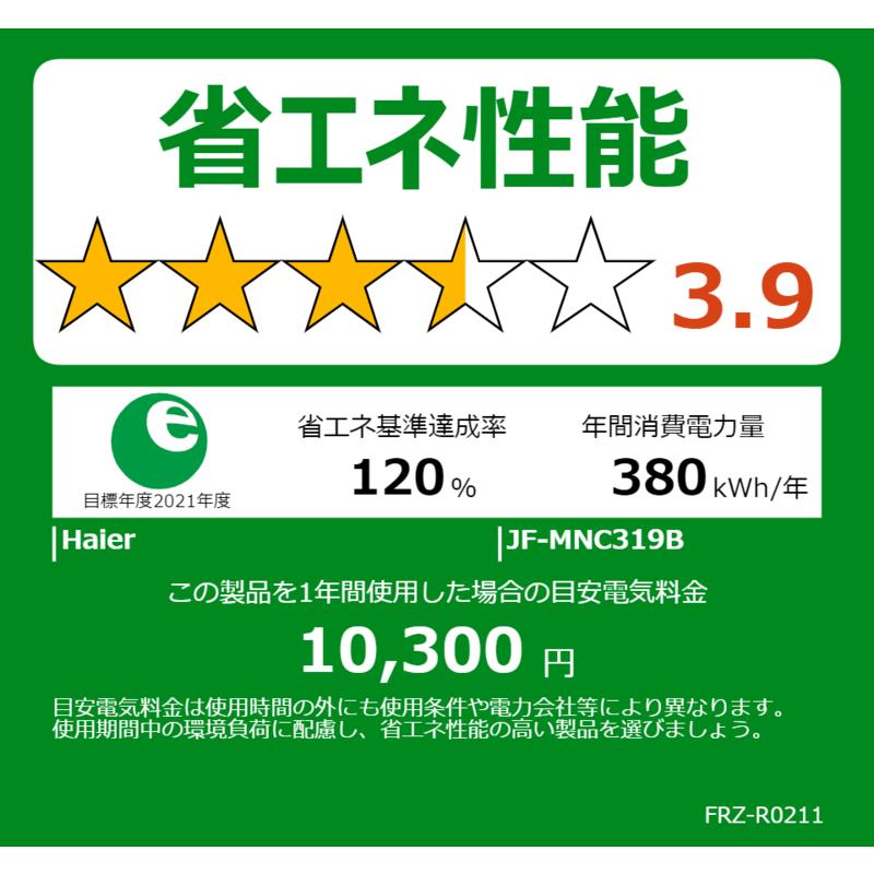 ハイアール 冷凍庫 1ドア 319L 上開き キャスター付き 直冷式 幅106cm ホワイト JF-MNC319B(W)（標準設置無料）の画像