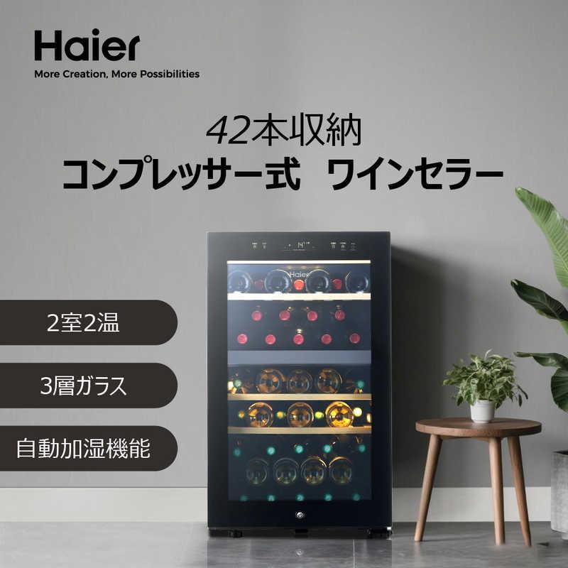 ハイアール ワインセラー 108L 木製ラック ブラック 41本 右開き JQ-F108A-K（標準設置無料）の画像